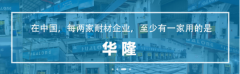 耐材企業(yè)快速發(fā)展的新機(jī)遇，你能抓住嗎？